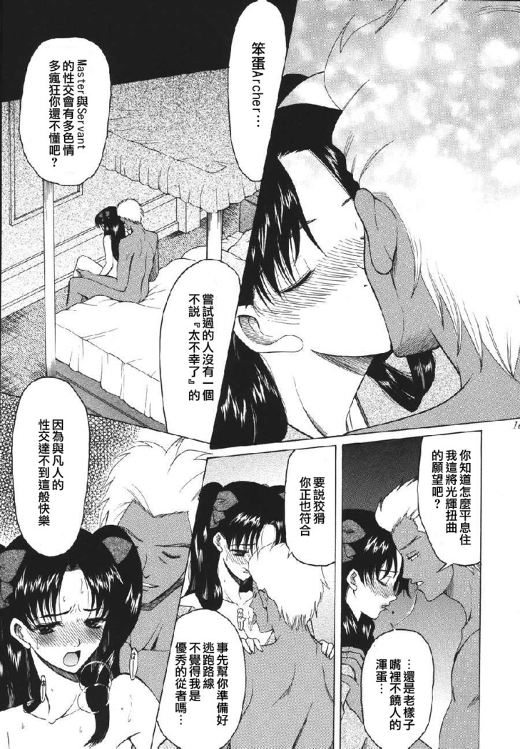 Yoru ni Saku Mahou