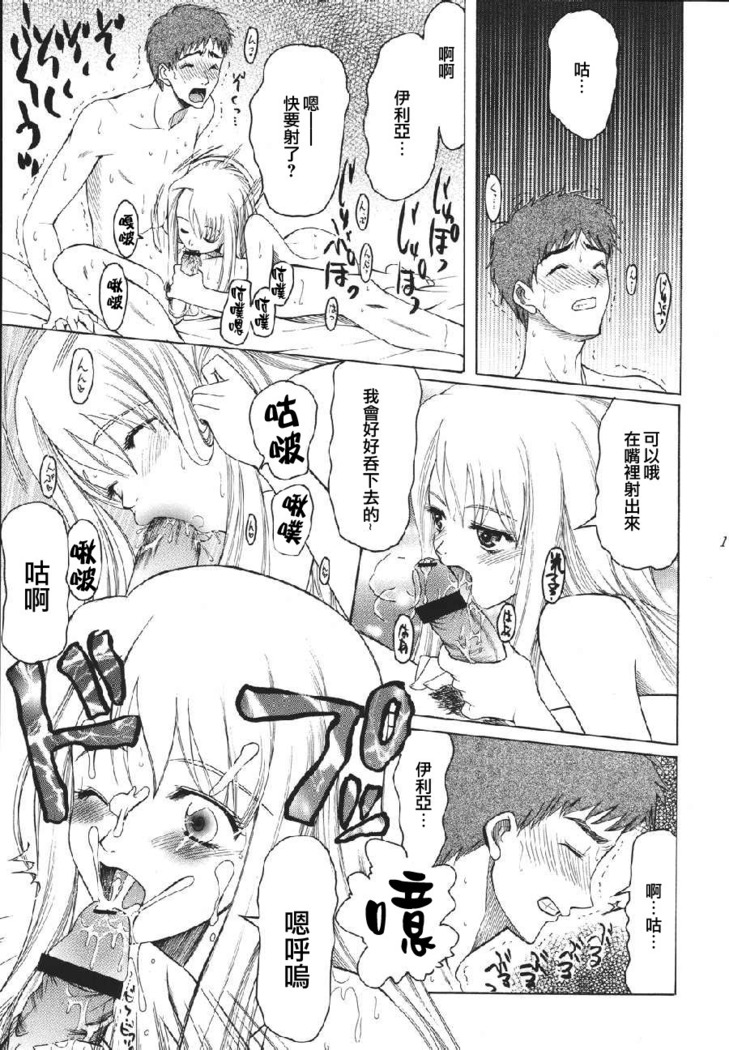 Yoru ni Saku Mahou