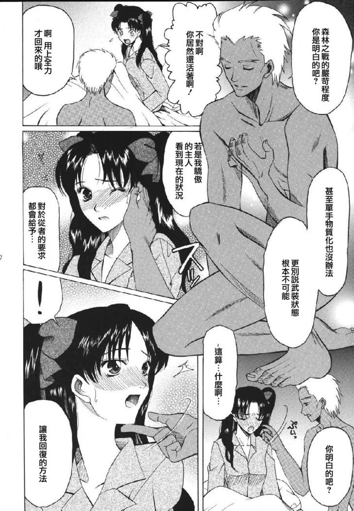 Yoru ni Saku Mahou