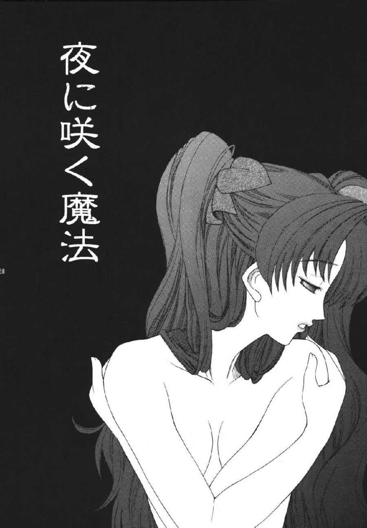 Yoru ni Saku Mahou