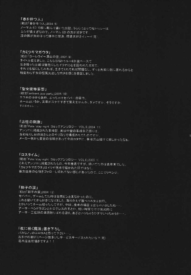 Yoru ni Saku Mahou