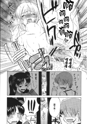 Yoru ni Saku Mahou Page #28