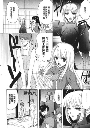 Yoru ni Saku Mahou Page #23