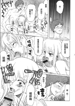 Yoru ni Saku Mahou Page #18