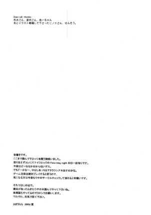Yoru ni Saku Mahou Page #34
