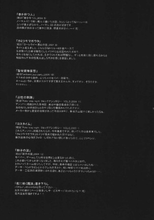 Yoru ni Saku Mahou Page #32