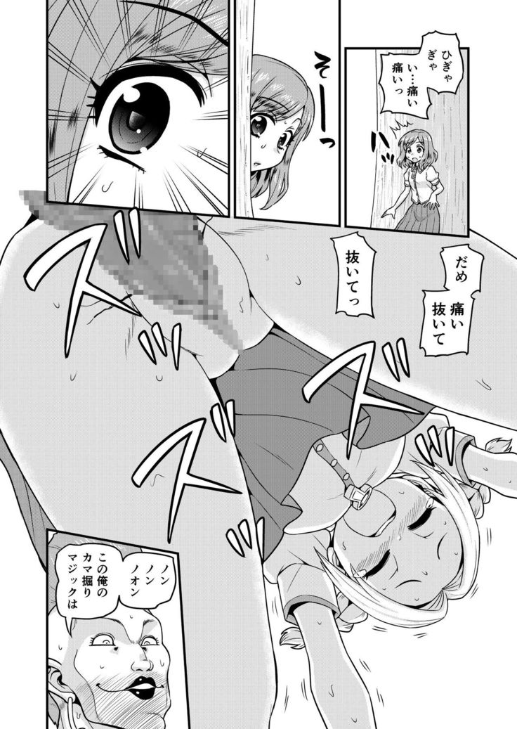 Benjo no Otome-tachi