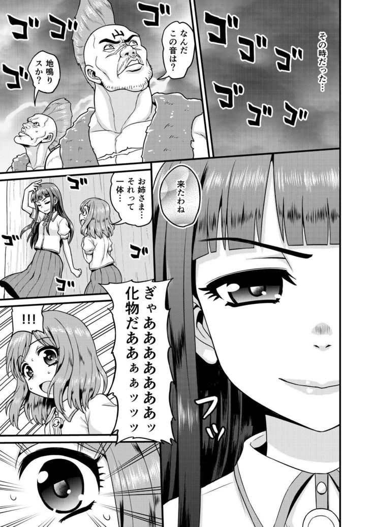 Benjo no Otome-tachi