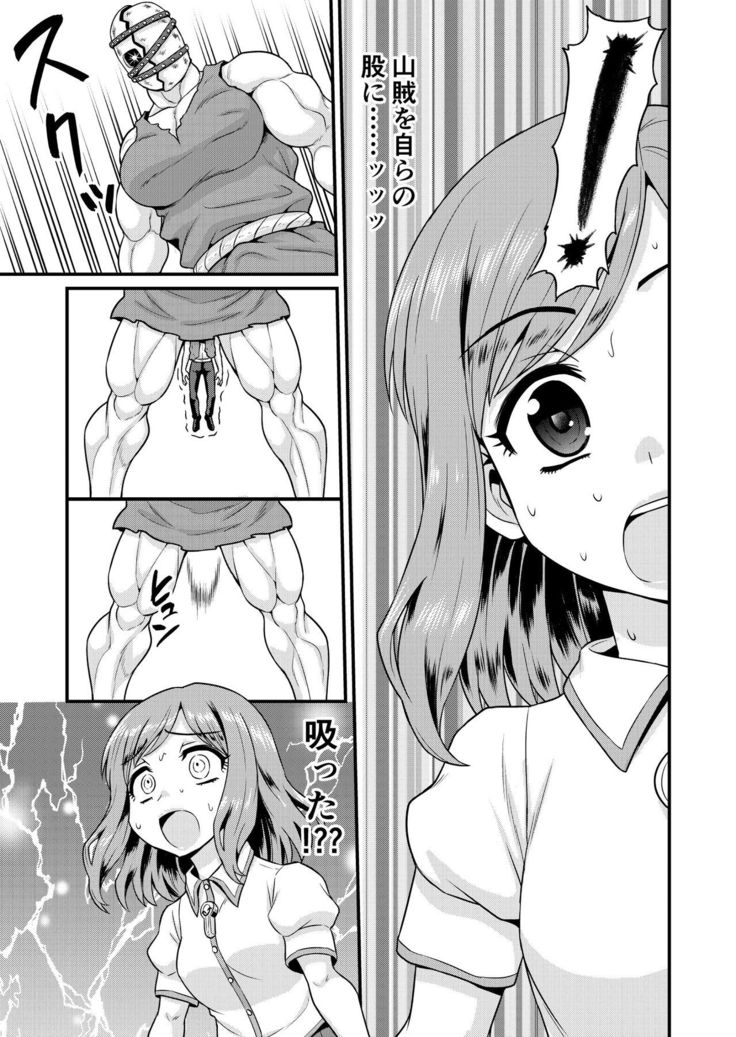 Benjo no Otome-tachi
