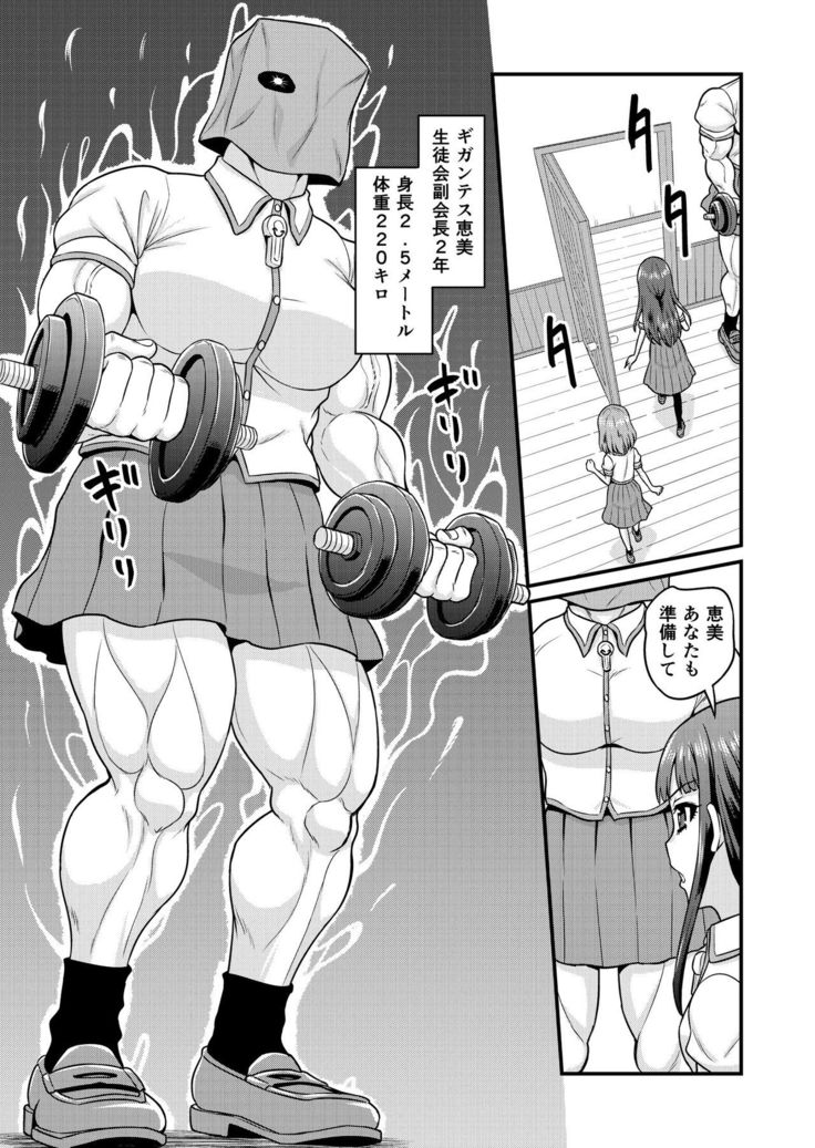 Benjo no Otome-tachi