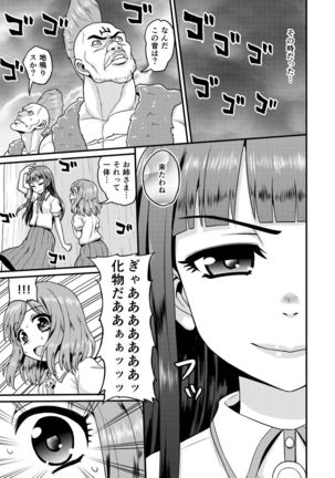 Benjo no Otome-tachi Page #28