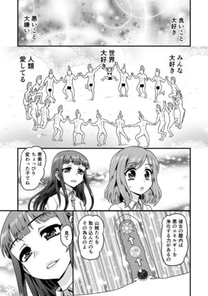 Benjo no Otome-tachi Page #42