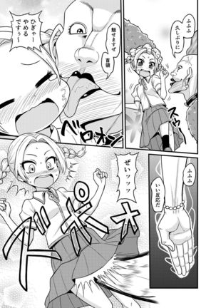 Benjo no Otome-tachi Page #16