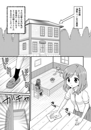 Benjo no Otome-tachi Page #4