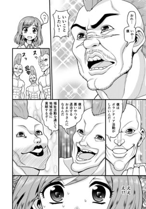 Benjo no Otome-tachi Page #41