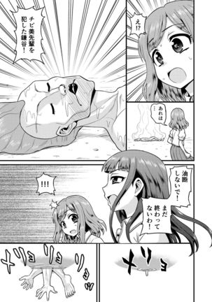 Benjo no Otome-tachi Page #38