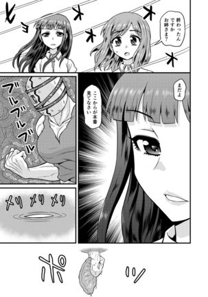 Benjo no Otome-tachi Page #36