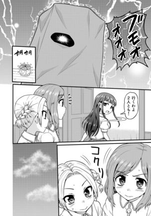 Benjo no Otome-tachi Page #9