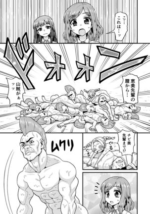 Benjo no Otome-tachi Page #40