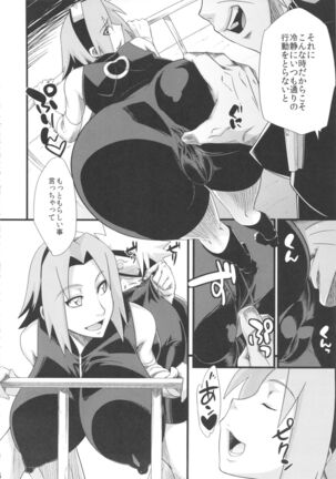 Saboten Nindou Page #5