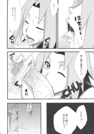 Saboten Nindou Page #11