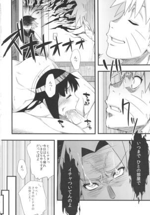 Saboten Nindou Page #21