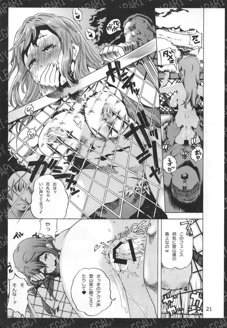 Ao-kan Aqours