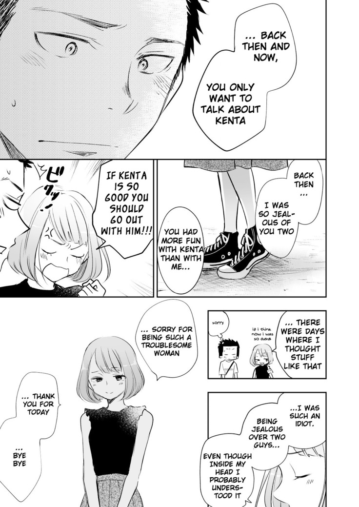Honto ni Homo na no?