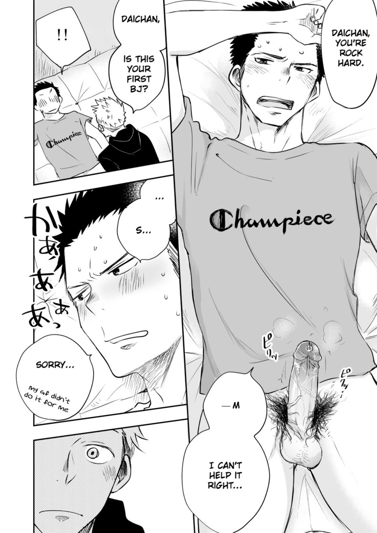 Honto ni Homo na no?