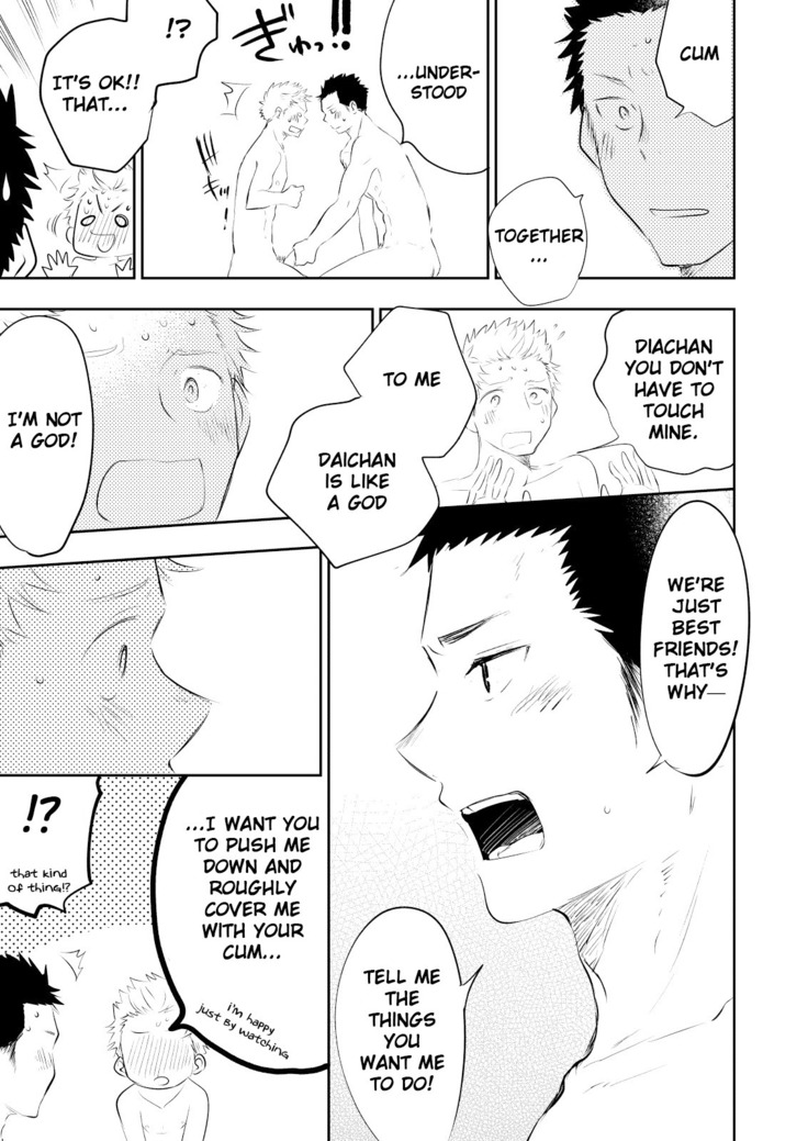 Honto ni Homo na no?