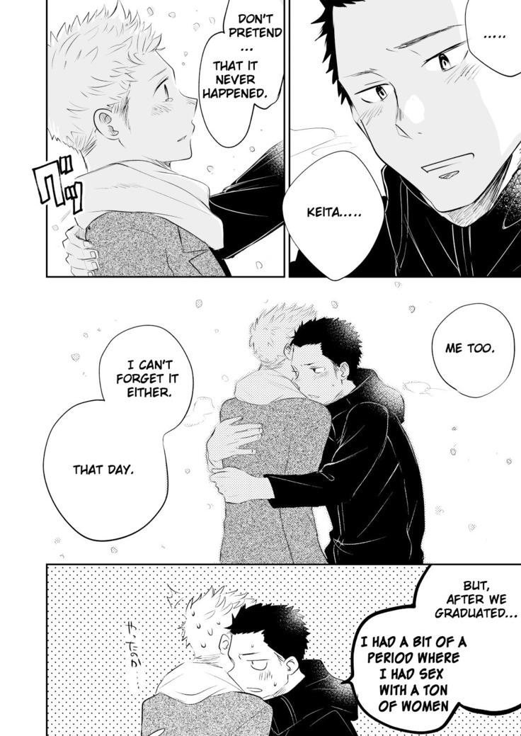 Honto ni Homo na no?