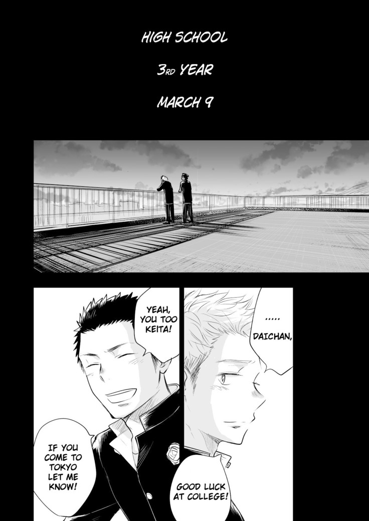 Honto ni Homo na no?