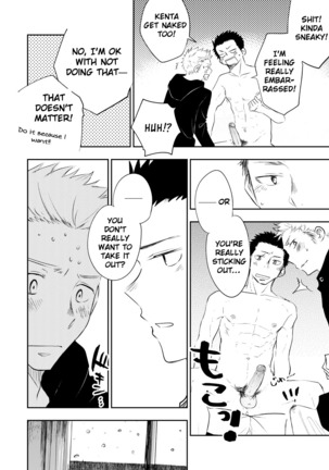 Honto ni Homo na no? Page #69