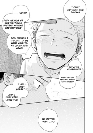 Honto ni Homo na no? Page #102
