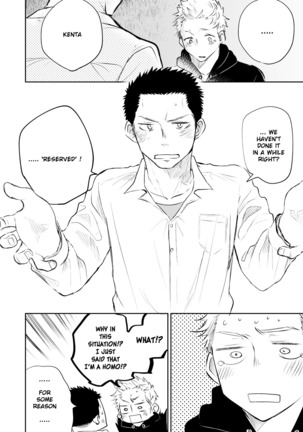 Honto ni Homo na no? Page #37