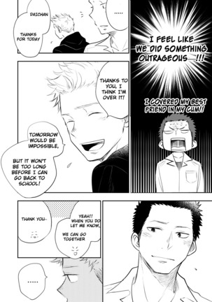 Honto ni Homo na no? Page #77