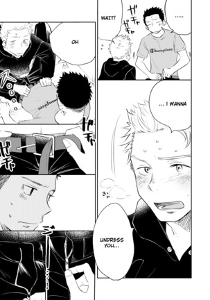 Honto ni Homo na no? Page #54