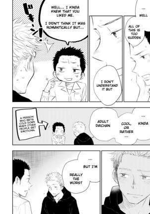 Honto ni Homo na no? Page #45