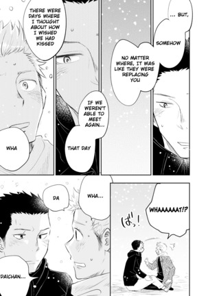Honto ni Homo na no? Page #104