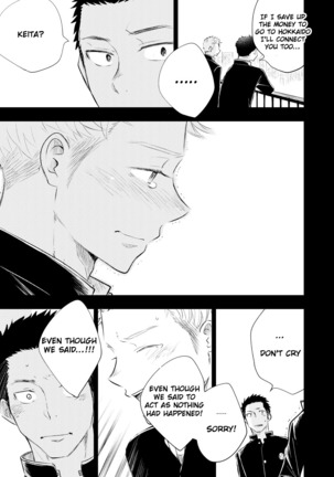 Honto ni Homo na no? Page #94