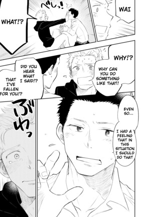 Honto ni Homo na no? Page #44