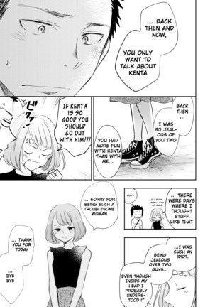 Honto ni Homo na no? Page #88