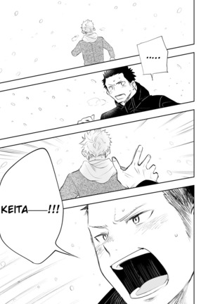 Honto ni Homo na no? Page #98