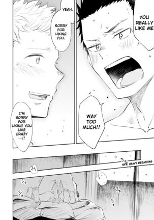 Honto ni Homo na no? Page #73