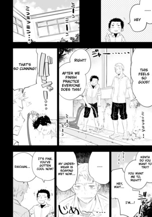 Honto ni Homo na no? Page #13