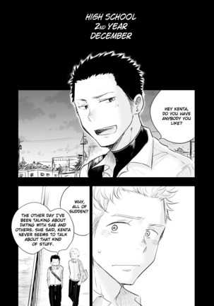 Honto ni Homo na no? Page #23