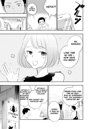 Honto ni Homo na no? Page #84