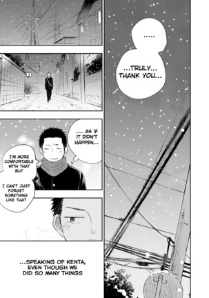 Honto ni Homo na no? Page #80