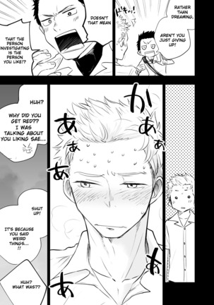 Honto ni Homo na no? Page #26
