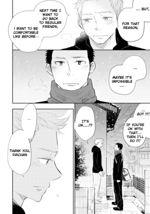 Honto ni Homo na no? Page #79